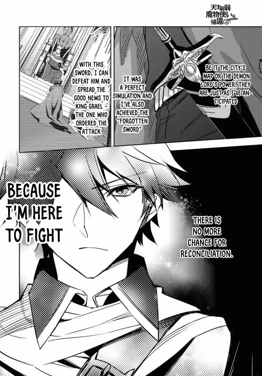 TENSAI SAIJAKU MAMONOTSUKAI HA KIKAN SHITAI ~SAIKYOU NO JUUSHA TO HIKIHANASARETE MISHIRANU CHI NI TOBASAREMASHITA Chapter 1 12